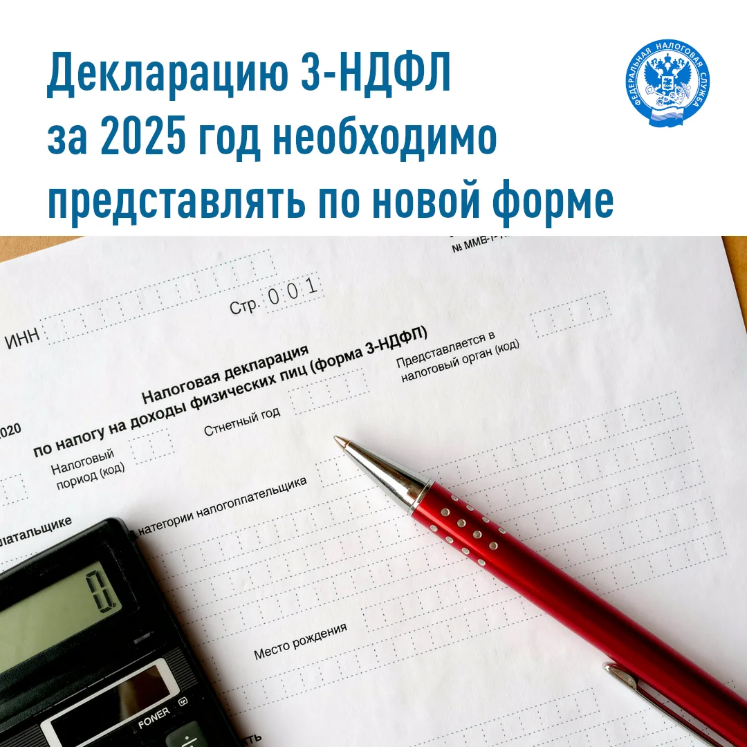 📆С 1 сентября 2026 года вступил в силу приказ ФНС России от 25.05.2026 N ЕД-1-11/333@,...