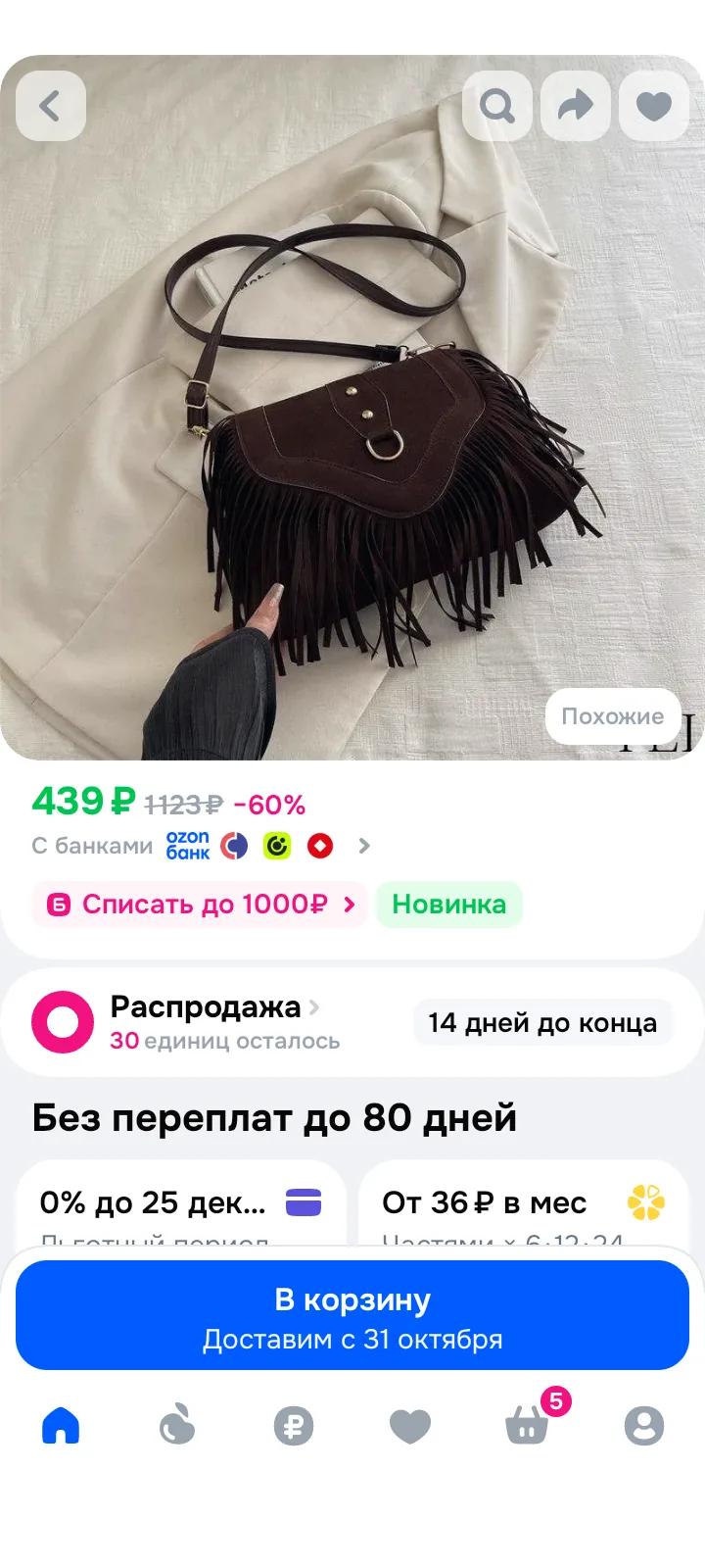 🤎  Сумка женская