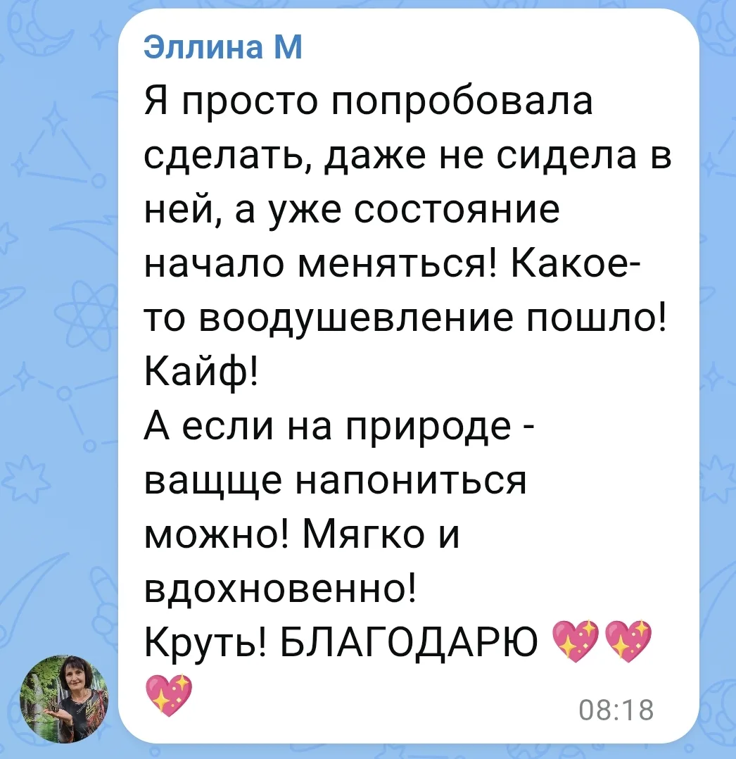 Спасибо, что делитесь⬆️🤗  ✅Мудру можно делать несколько раз в день. До состояния достаточности.