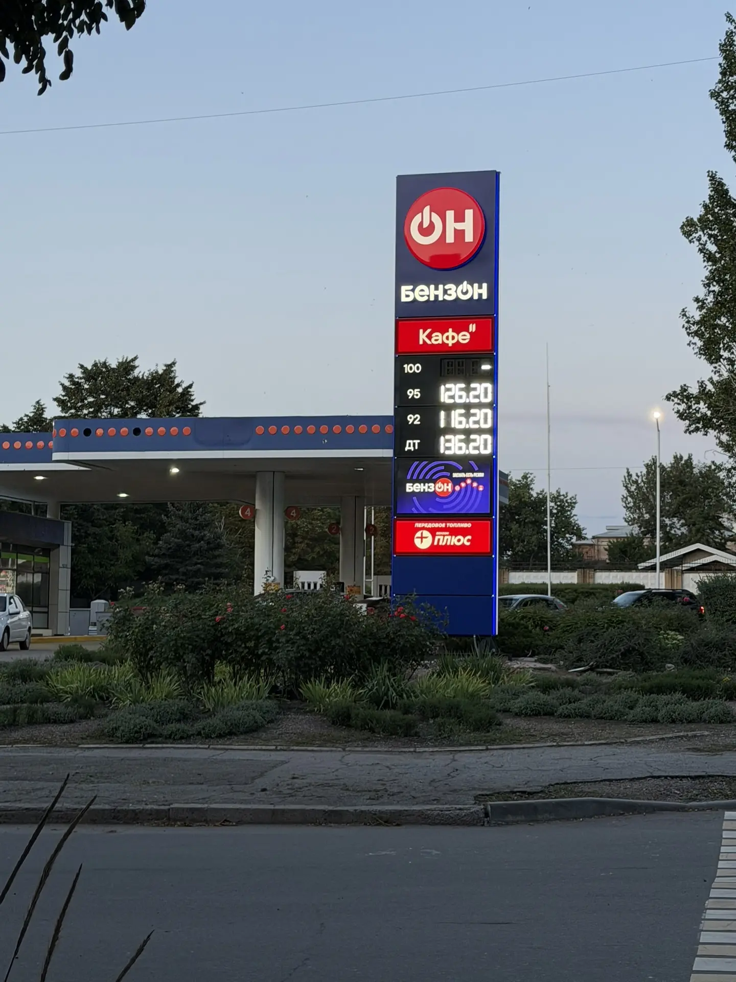 ⛽️Бензин и дизель сегодня отпускают без ограничений на АЗС «БензОН»

92-й и 95-й можно даже в канист