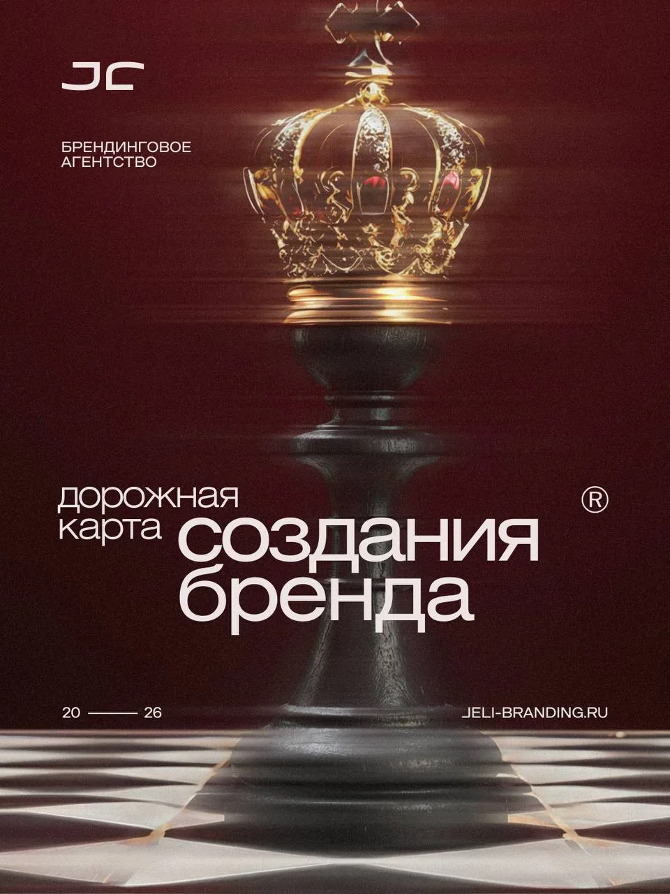 Пошаговый план создания бренда с 0, без которого не стоит и начинать📊