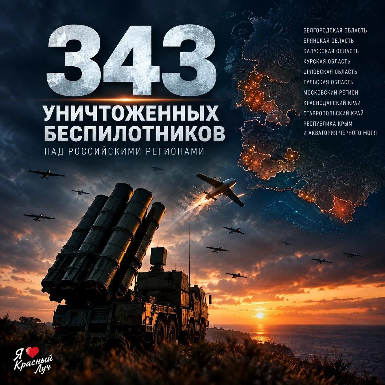 В течение дня в период с 8.00 до 20.00 мск дежурными силами ПВО перехвачены и уничтожен...
