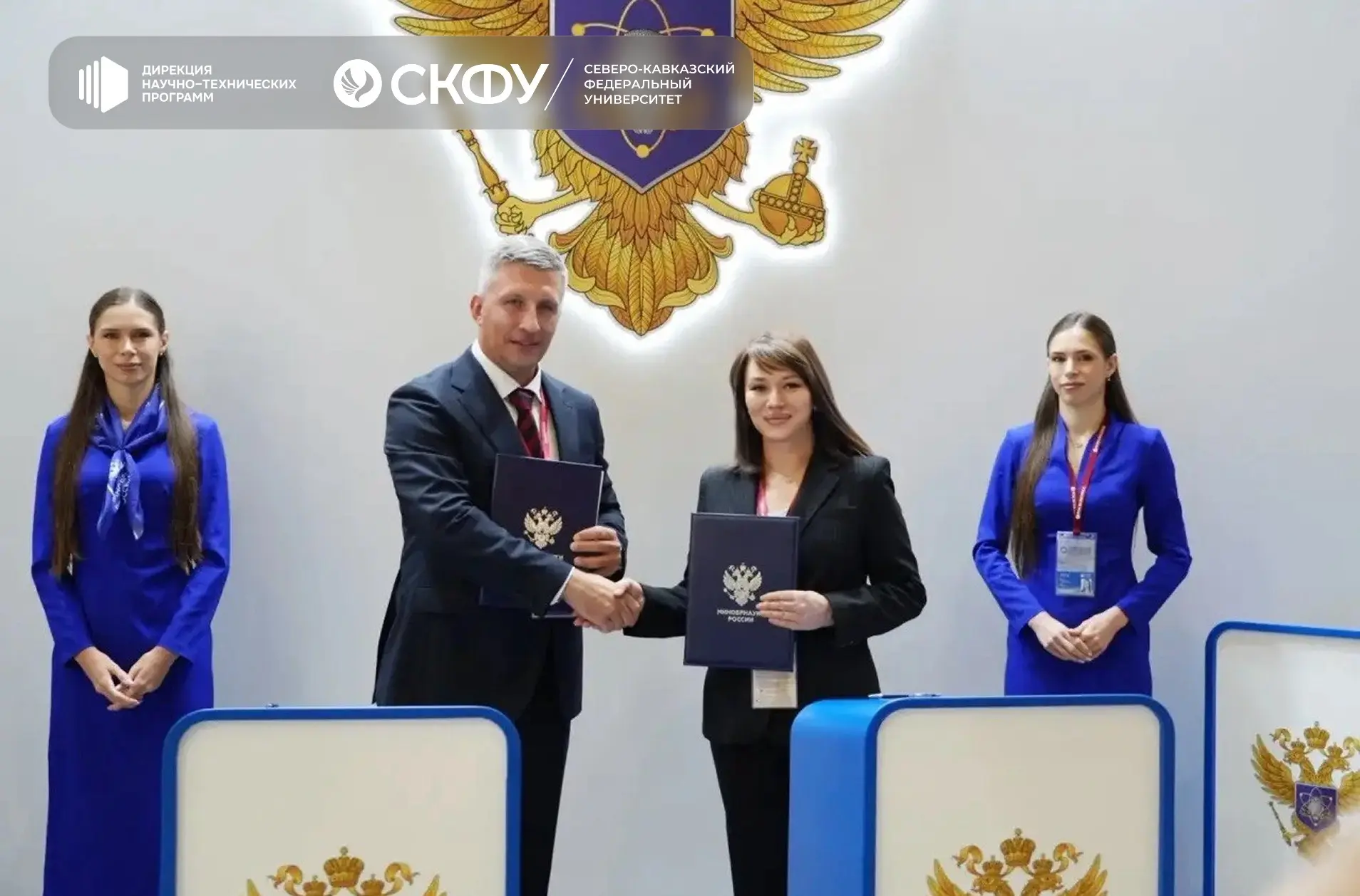 Дирекция НТП и СКФУ подписали соглашение о сотрудничестве в сфере науки и образования
 
Заключительн