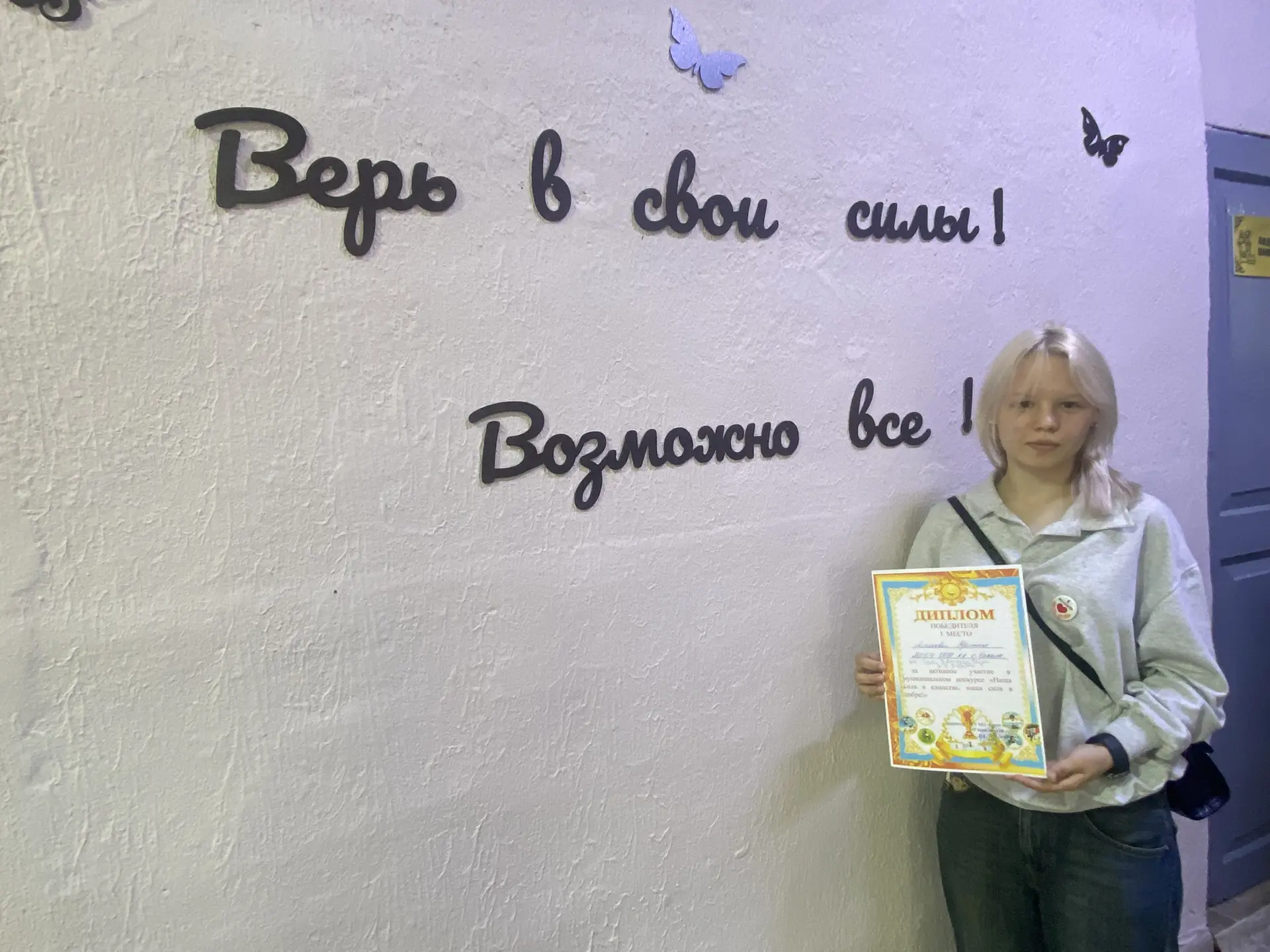 🥇Поздравляем ⭐️Алчинову Кристину⭐️ с победой на муниципальном этапе конкурса «Наша сила в единстве,