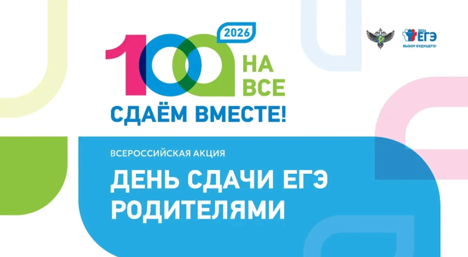 ЕГЭ для родителей  27 апреля в Нижневартовске состоится демонстрационный экзамен в форме единого гос