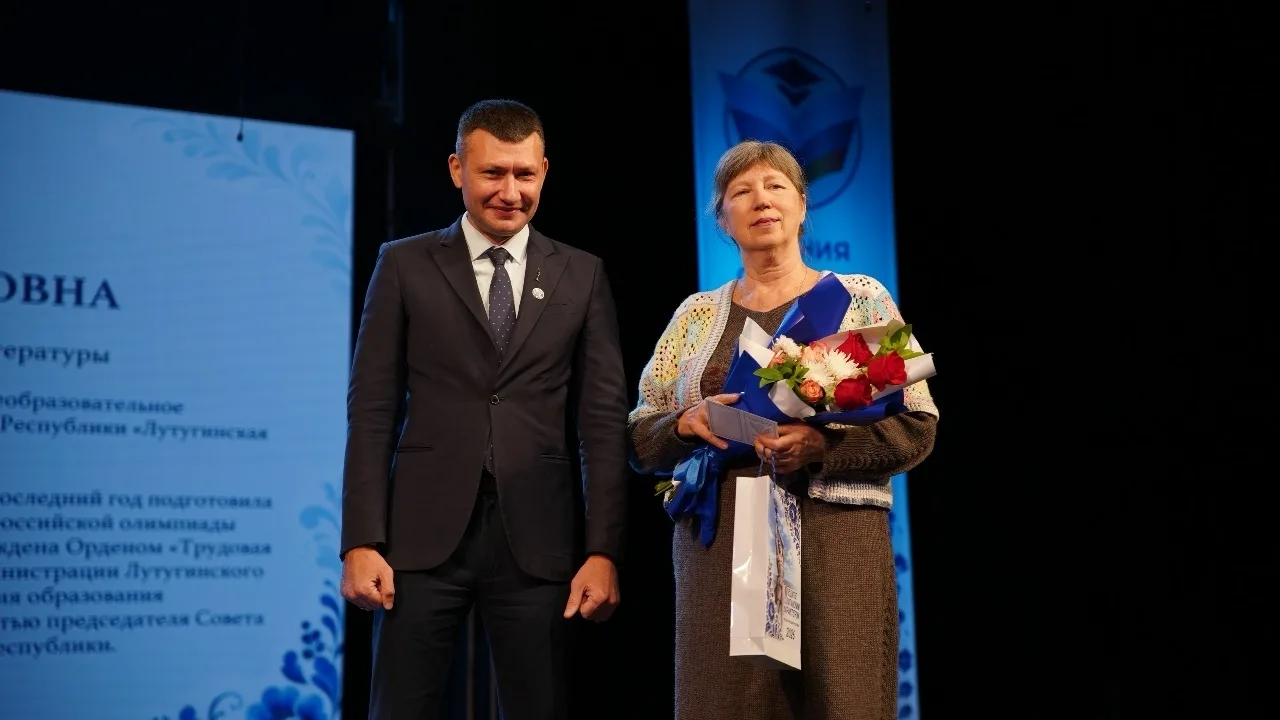 🎖Учитель Лутугинской школы №1 награждена знаком «За верность профессии»