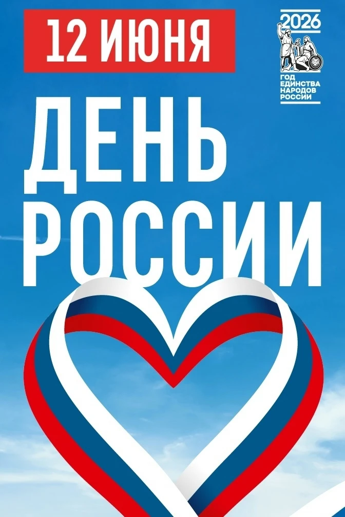 Нововоронеж | пос.Колодезный | Воронеж🏡

Дорогие земляки! Поздравляем вас с главным государственным