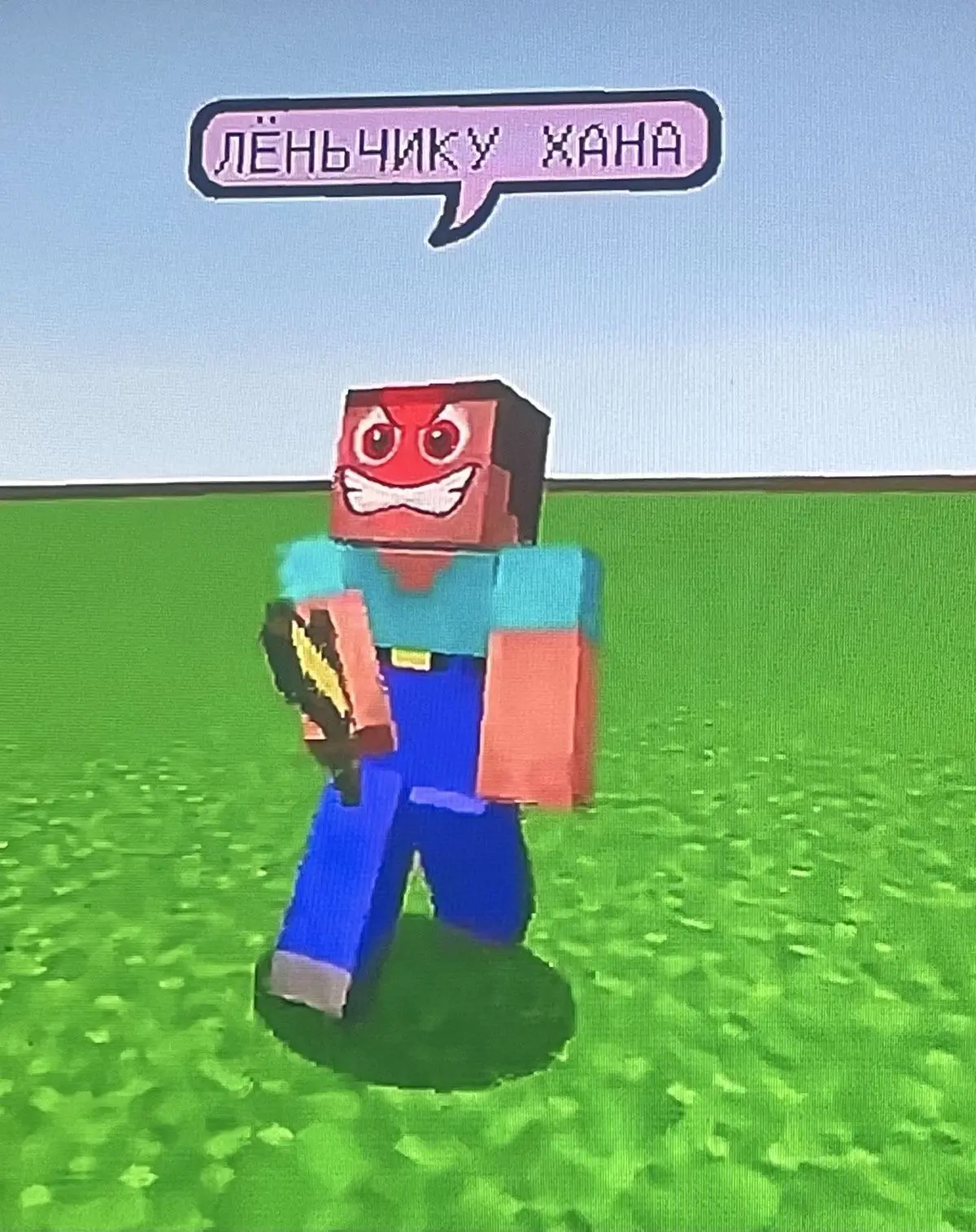 Неееееет