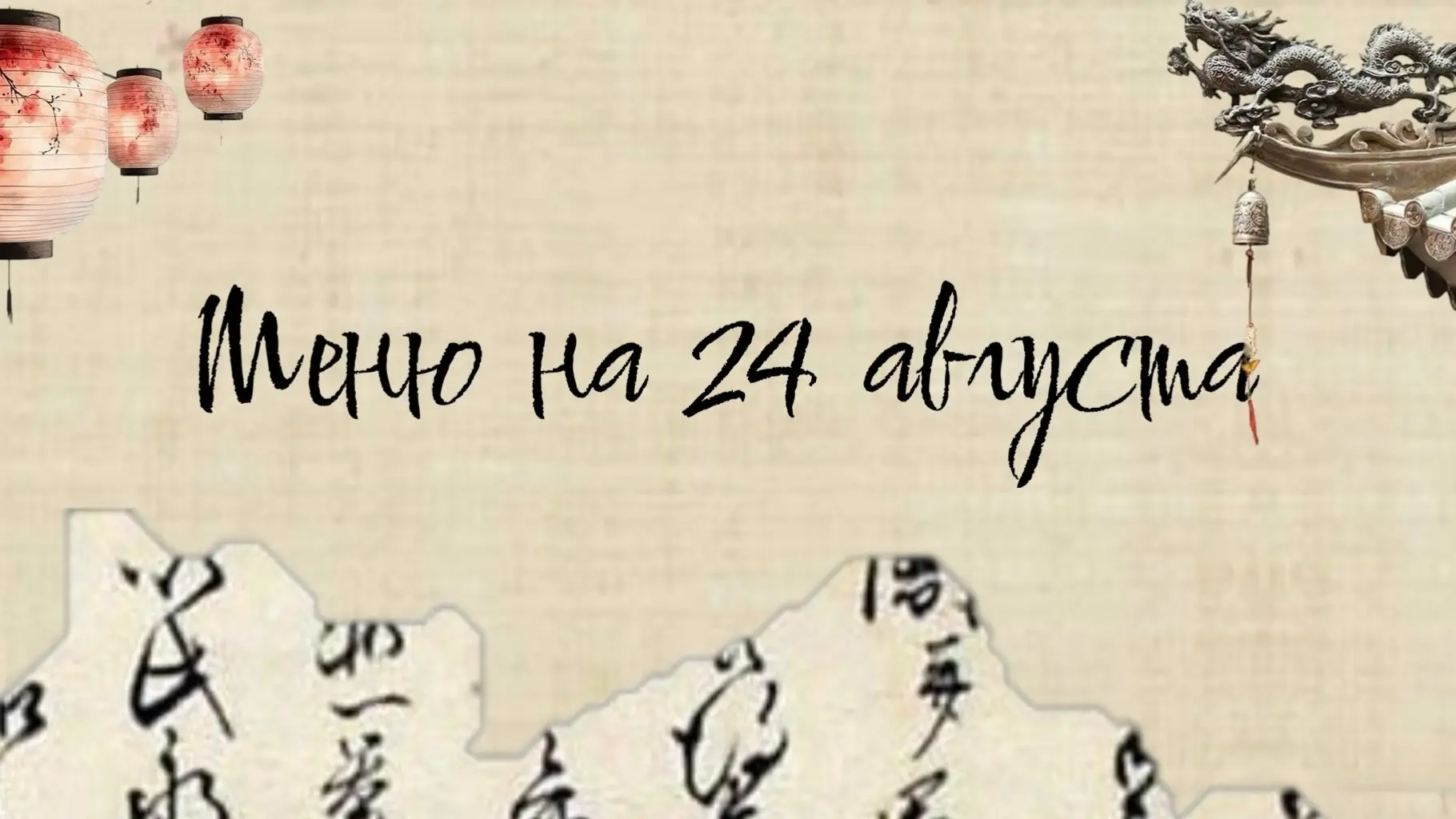 Чем порадует столовая сегодня? 🍱