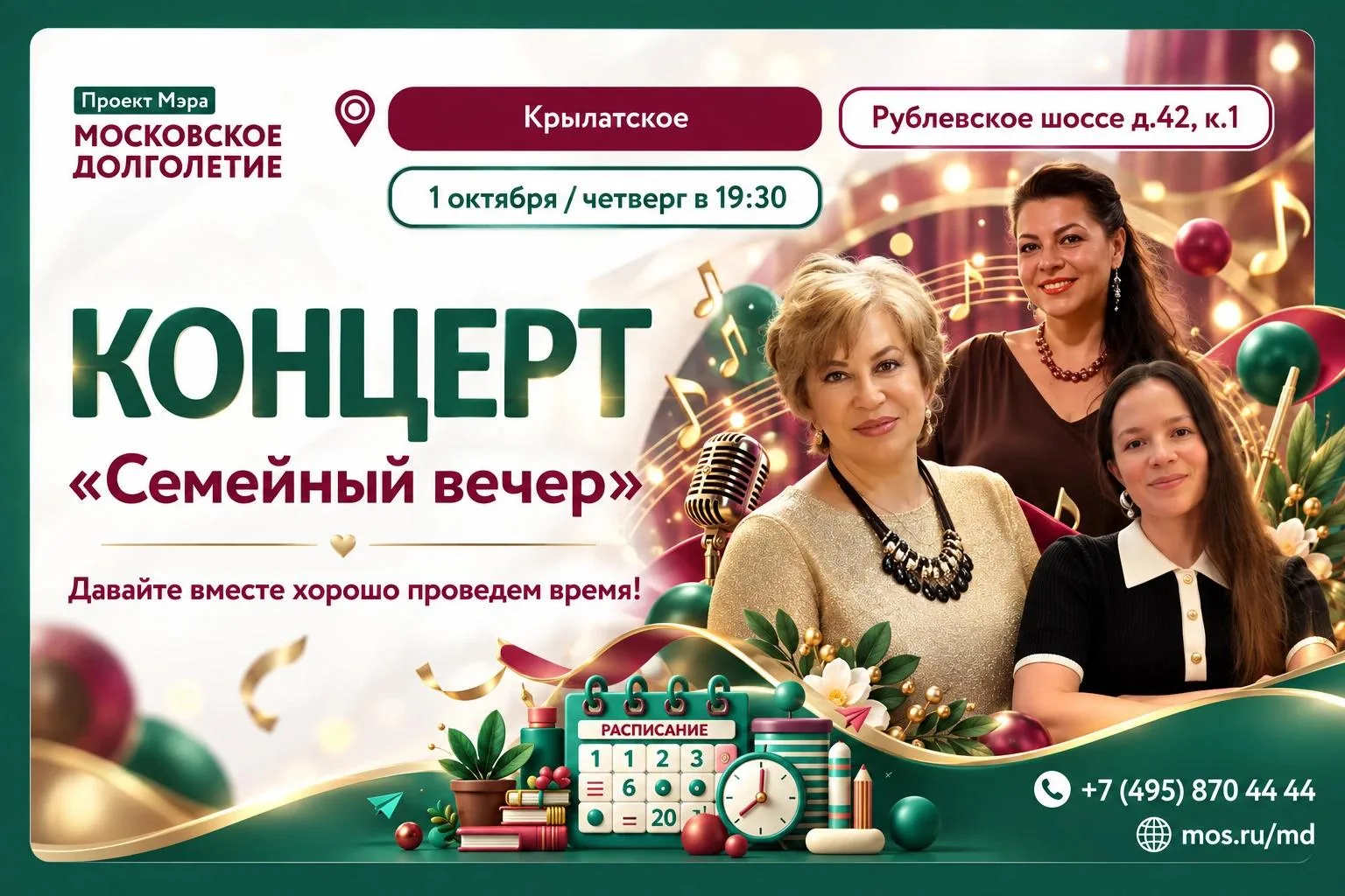 🪩Дорогие друзья!🪩