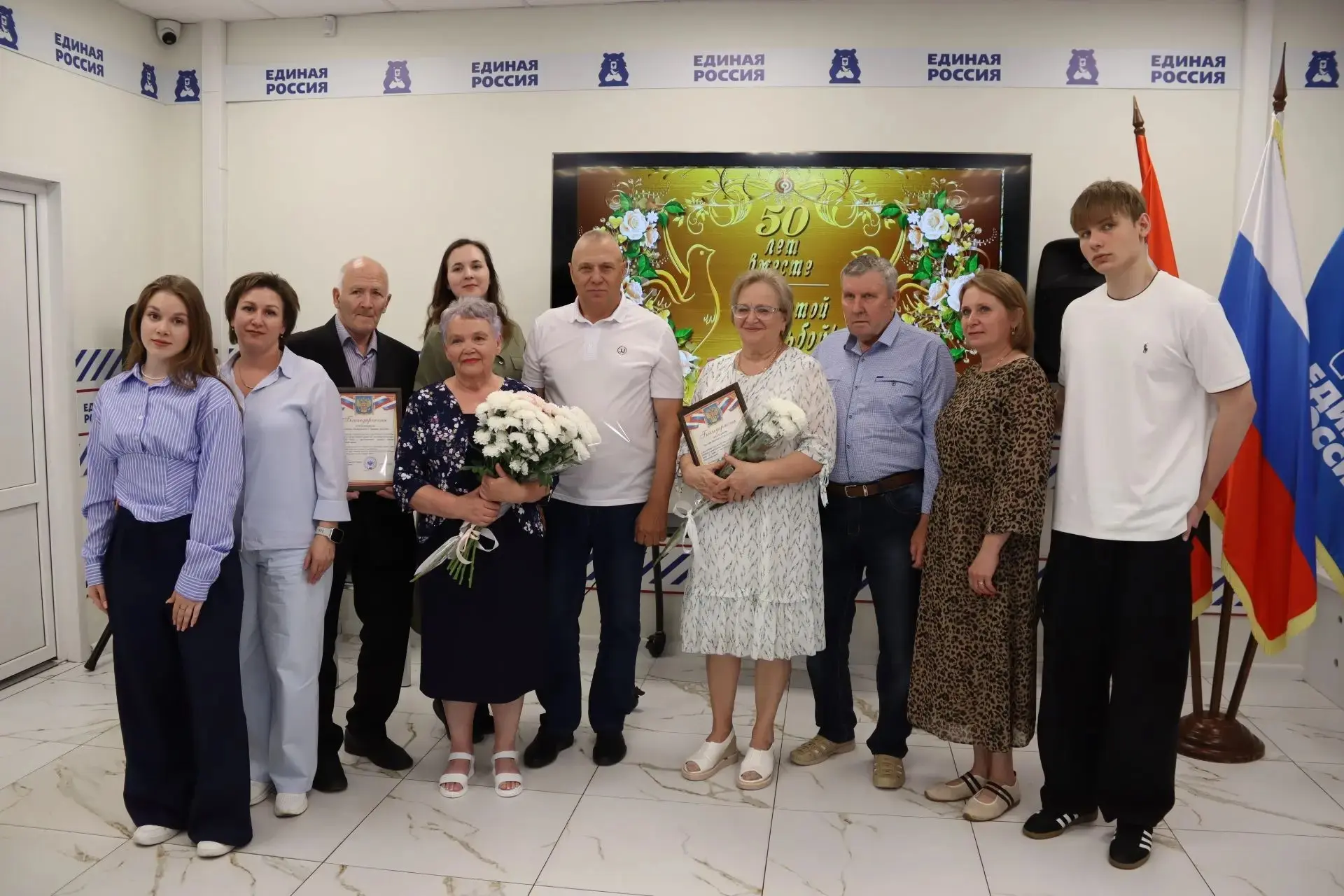 Полвека в любви и согласии