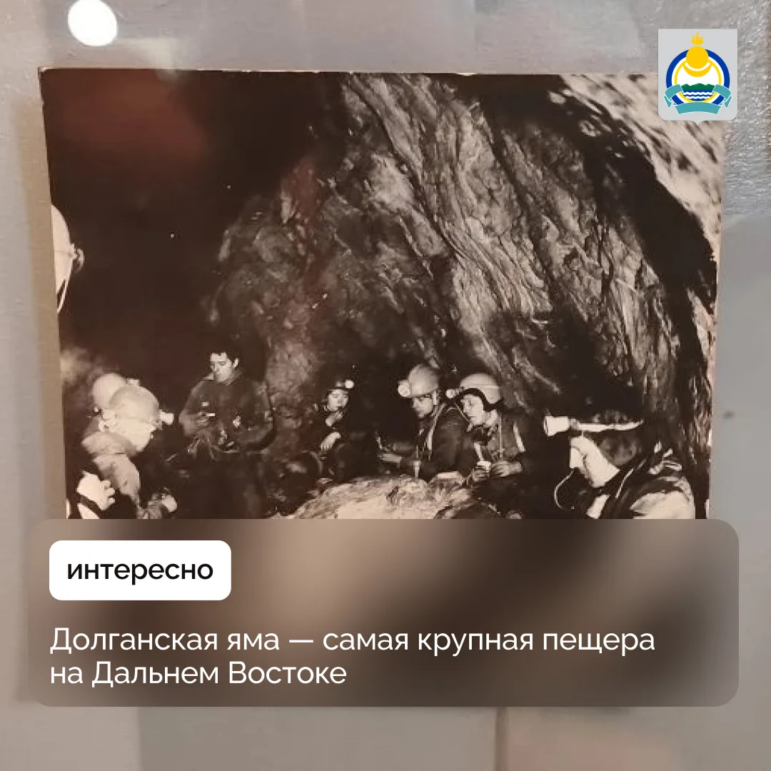 📍 Карстовая пещера Долганская яма находится в 15 км восточнее села Багдарин Баунтовского эвенкийског