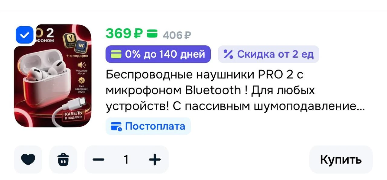 Беспроводные наушники PRO 2 с микрофоном Bluetooth ! Для любых устройств! С пассивным ш...