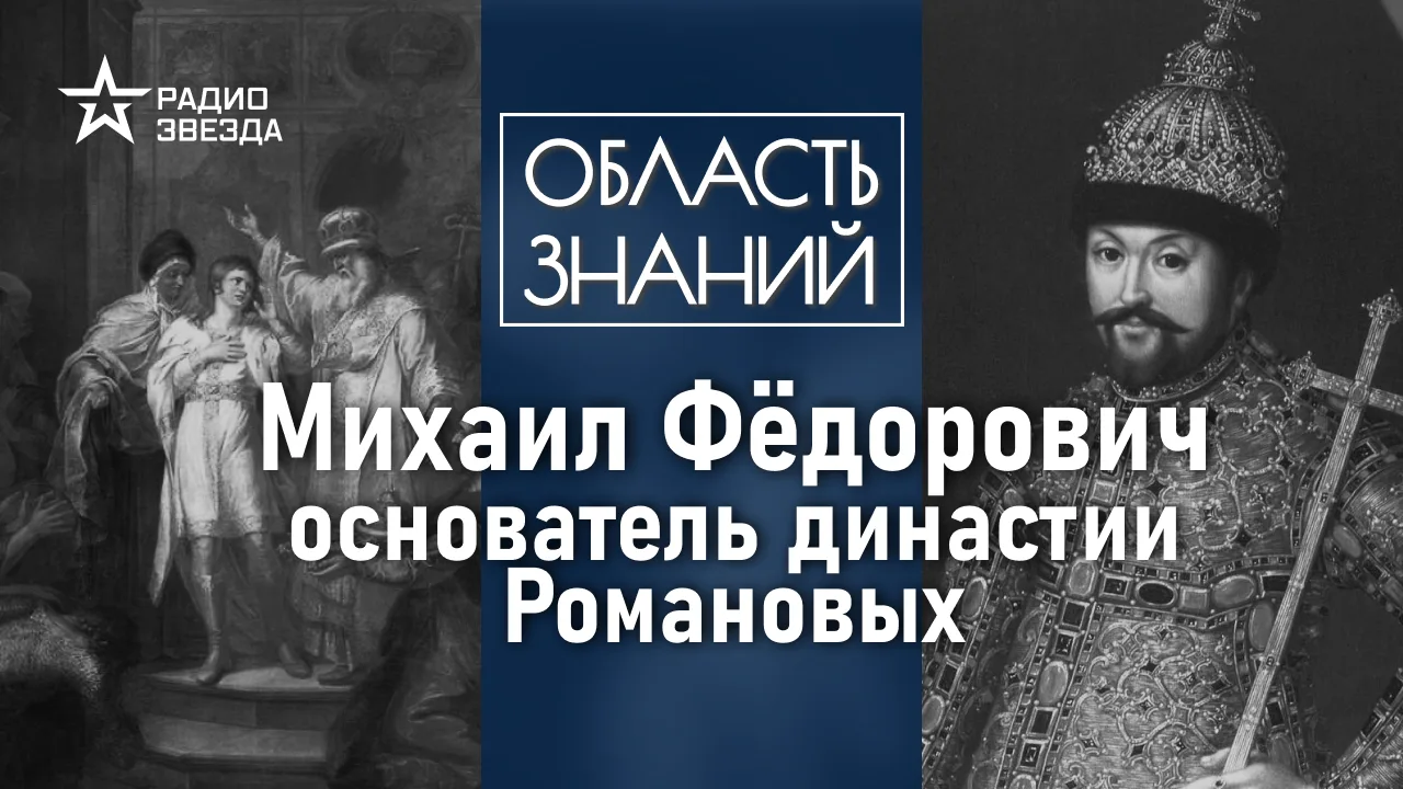 Как и когда Романовы взошли на российский престол? Каким образом кинематограф повлиял н...
