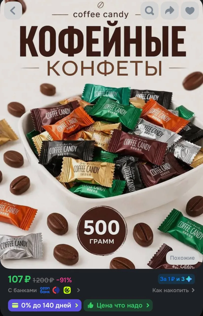 https://ozon.ru/t/wEazVmN