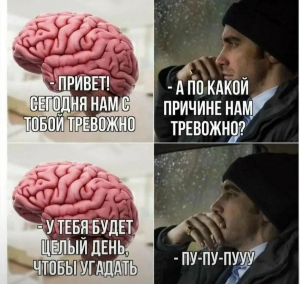 5 неочевидных проявлений тревожности