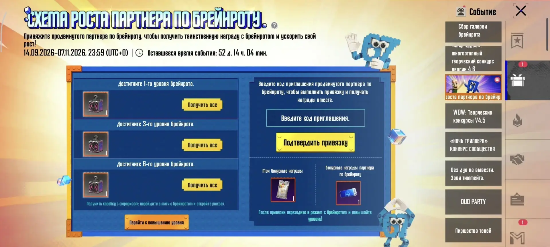 🎁 Халява в PUBG Mobile: новое событие с карточками и наградами