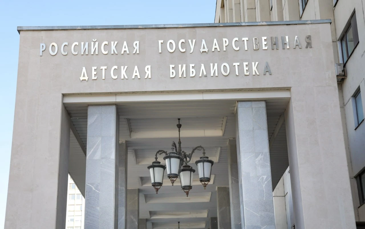 Опубликован Календарный план мероприятий Российской государственной детской библиотеки ...