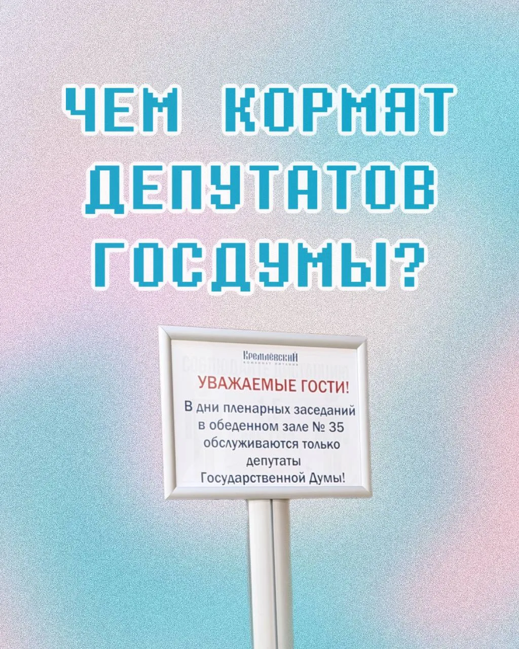 Девочки, иногда читаешь инициативы депутатов в новостях и думаешь: ну, как такое можно ...