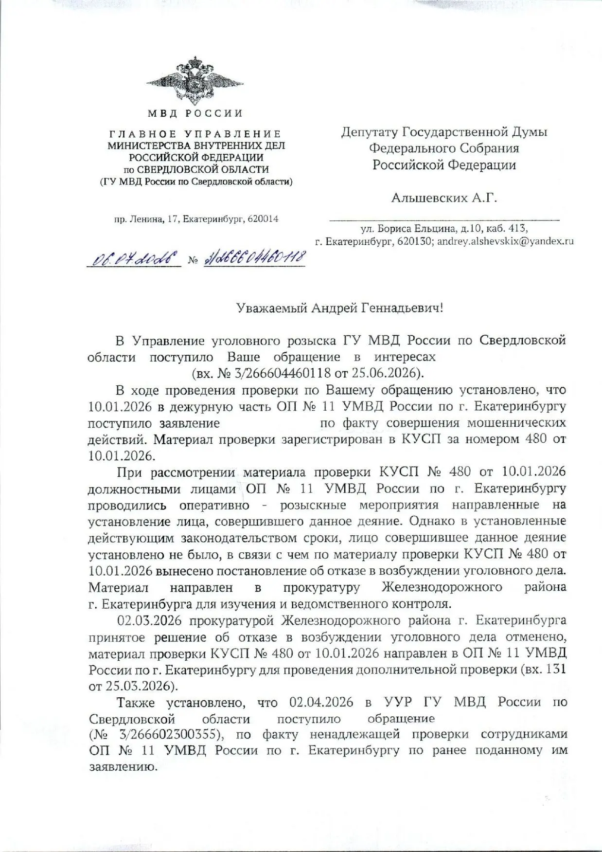 Обратная сторона Интернет-прогресса – многочисленные схемы обмана.