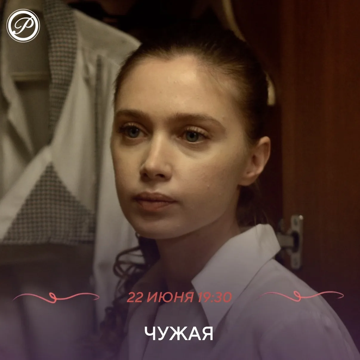 Жена миллионера, а также мать трех дочерей. Ирина снова ждет ребенка, но радость омрачает одно обсто