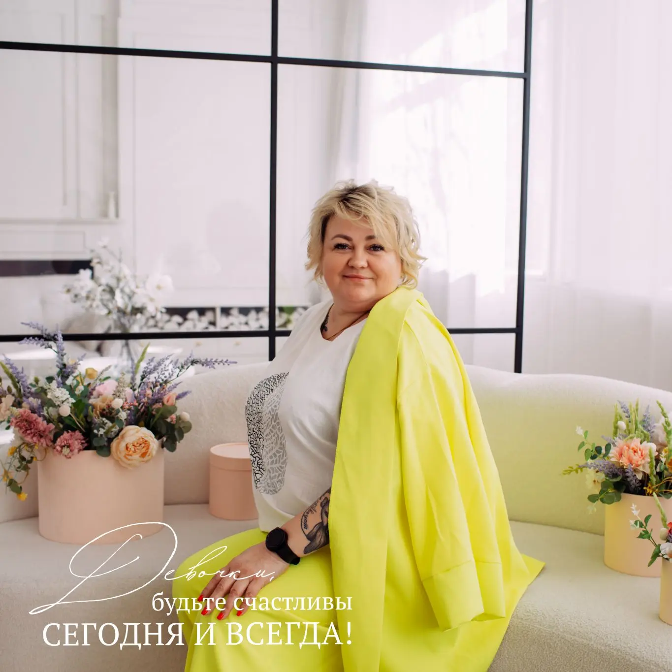 Милые девочки!
