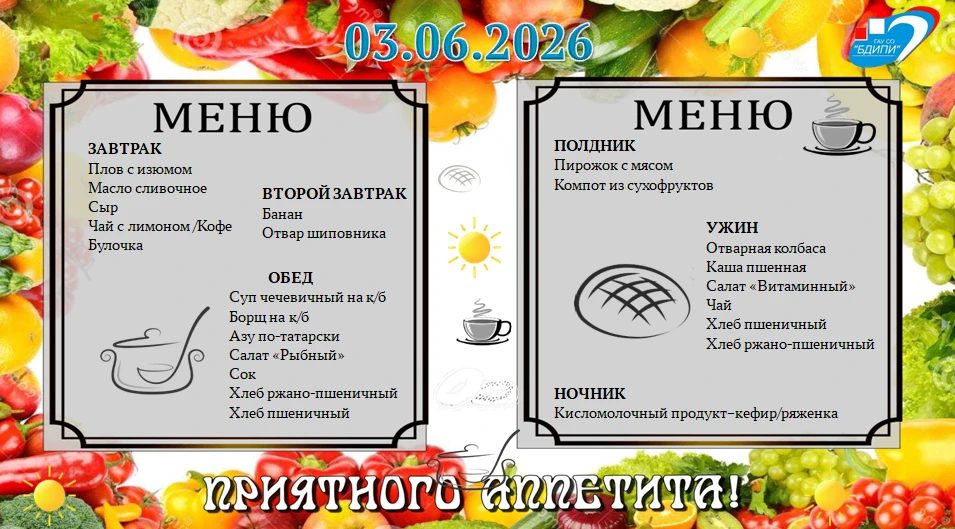#ГАУСОБалашовскийДИПИ