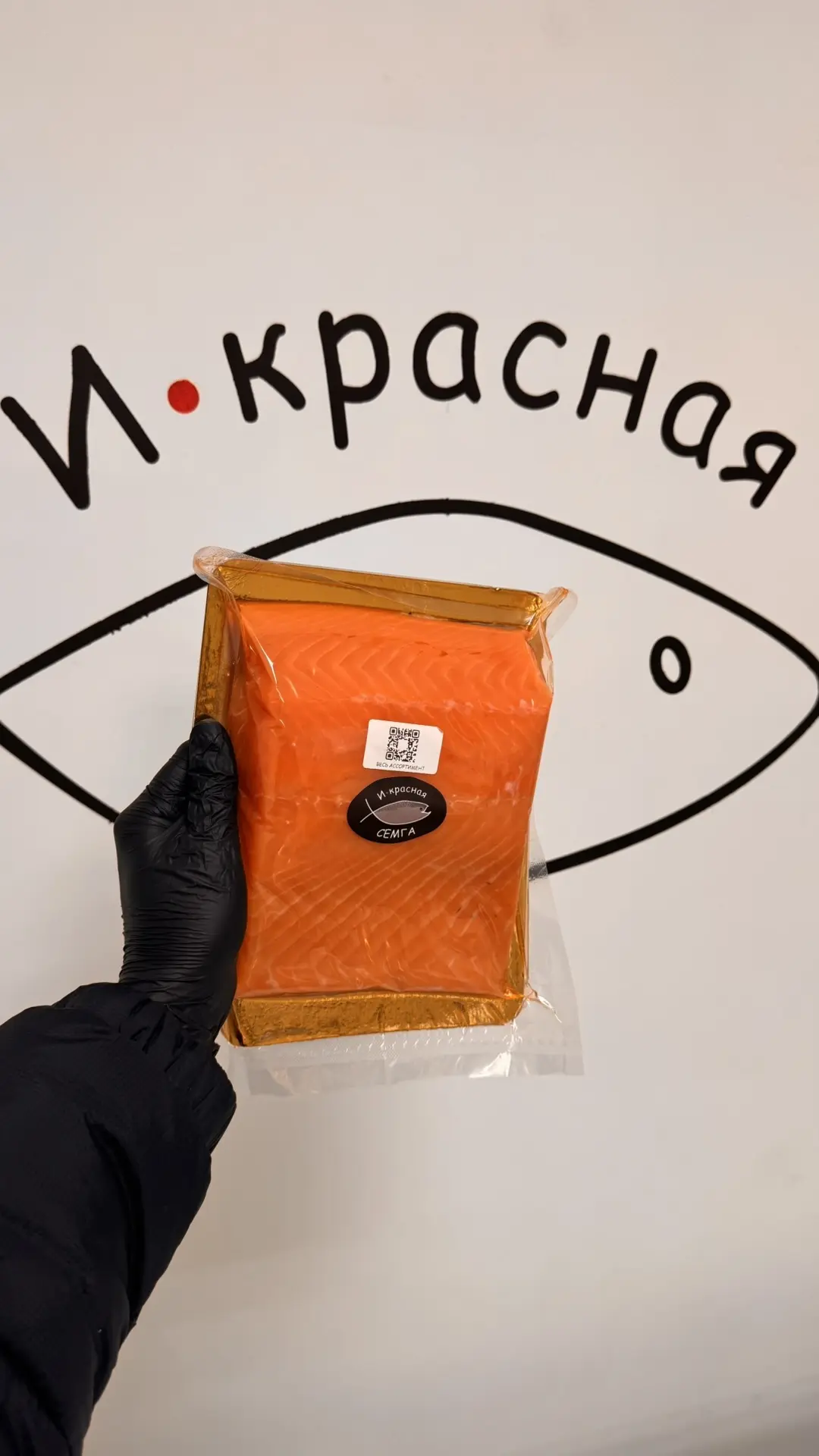 Есть 1 упаковки семги слабой соли . 858 грамм на 3050₽