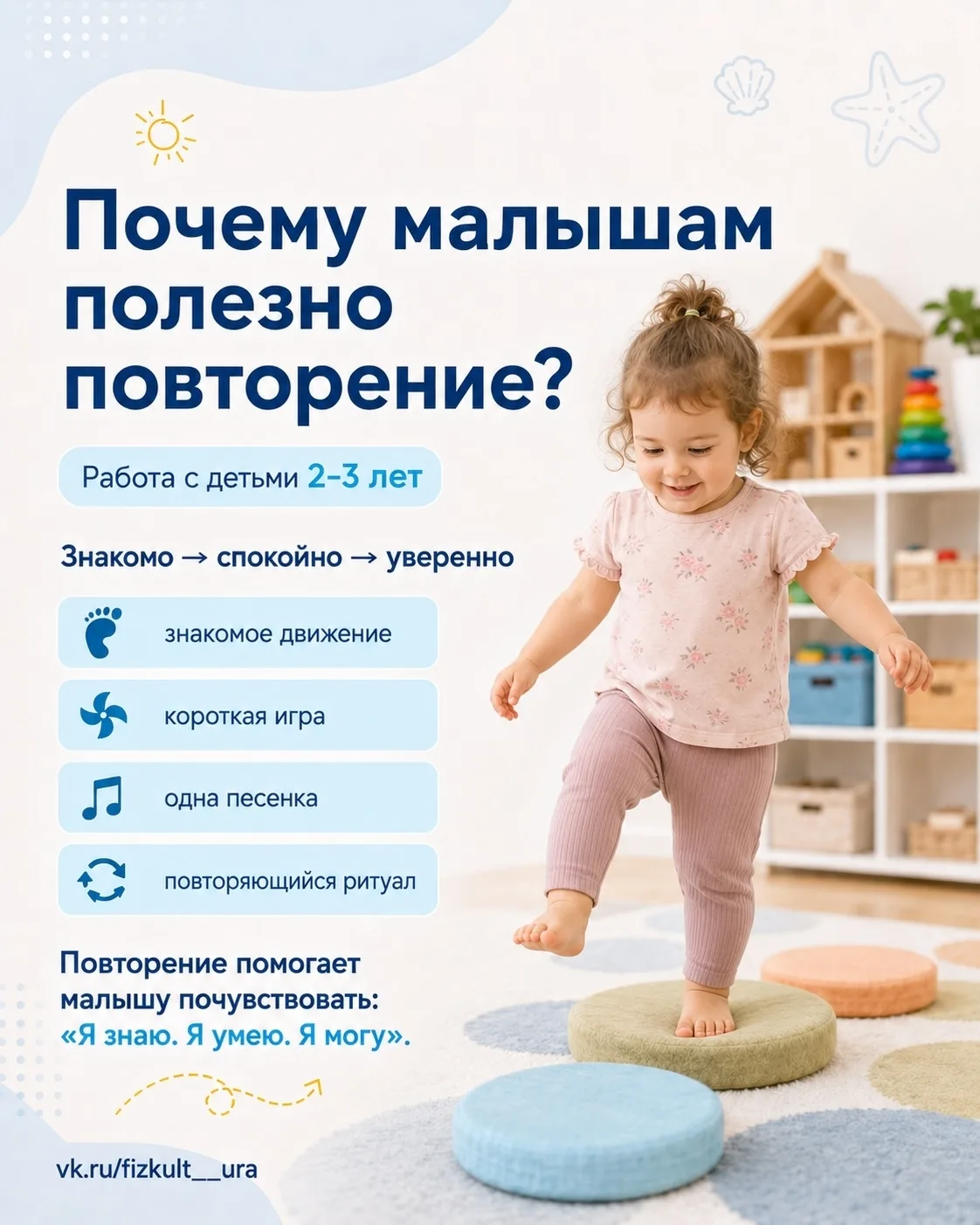 ПОЧЕМУ МАЛЫШАМ ТАК ВАЖНО ПОВТОРЯТЬ ПРОСТЫЕ ДВИЖЕНИЯ? 👣