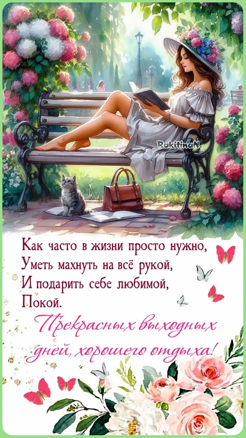 Изображение 1 к публикации «Поздравления»