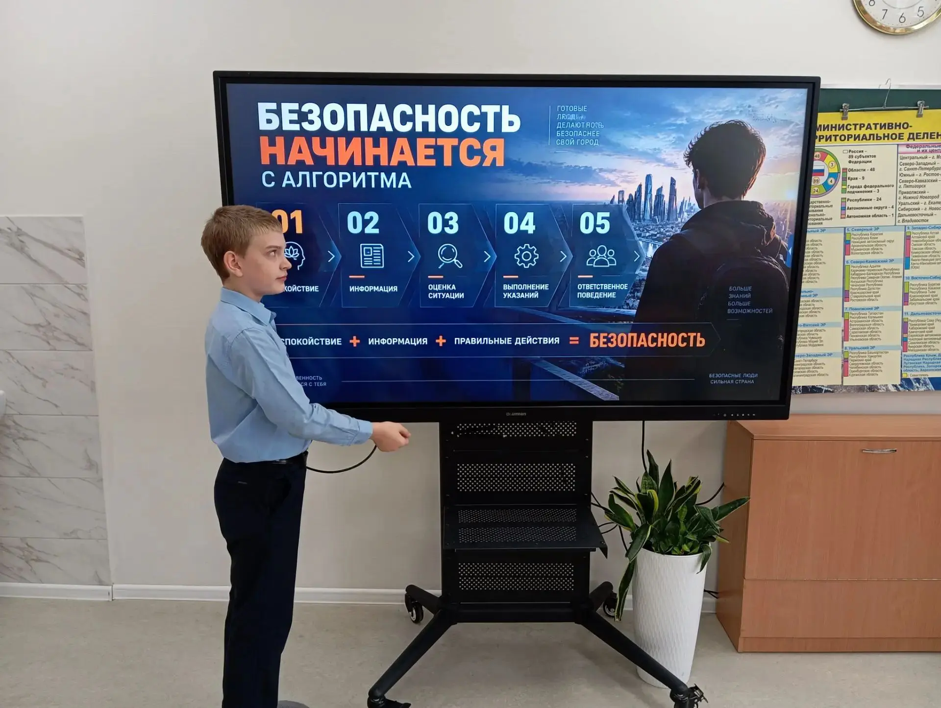 📢 Всероссийский открытый урок культуры безопасности, посвящённый Дню ГО Российской Фед...