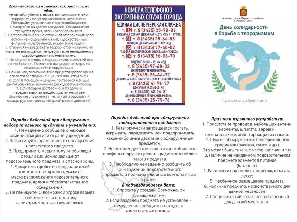 14 июля члены комиссий по делам несовершеннолетних Ленинского и Тагилстроевского районов, в состав к
