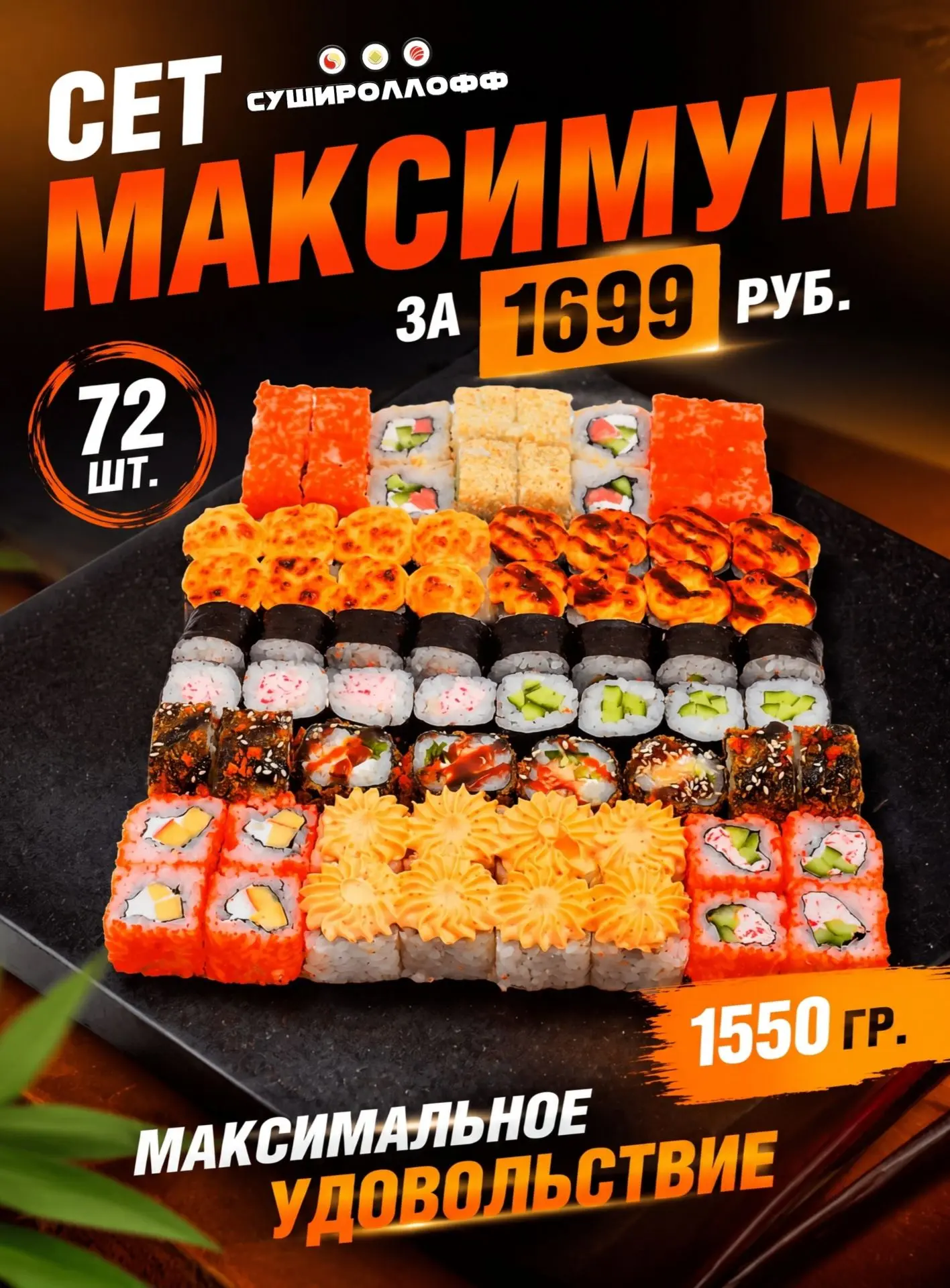 🍁 Новинка! Сет «Максимум» — 72 штуки чистого счастья за 1699 ₽ вместо 2229 ₽ 🔥Экономи...