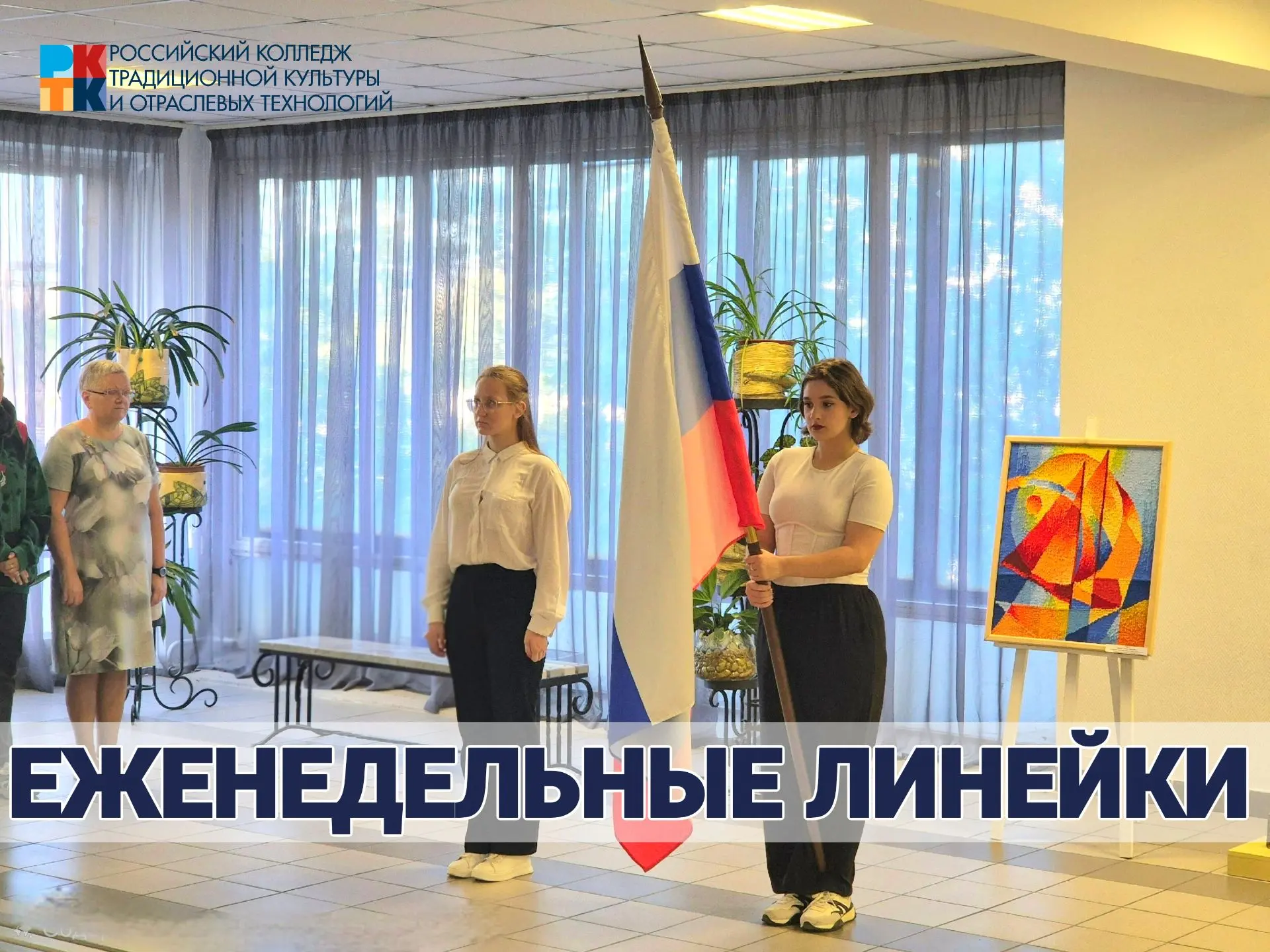 Дорогие студенты, классные руководители и преподаватели!
