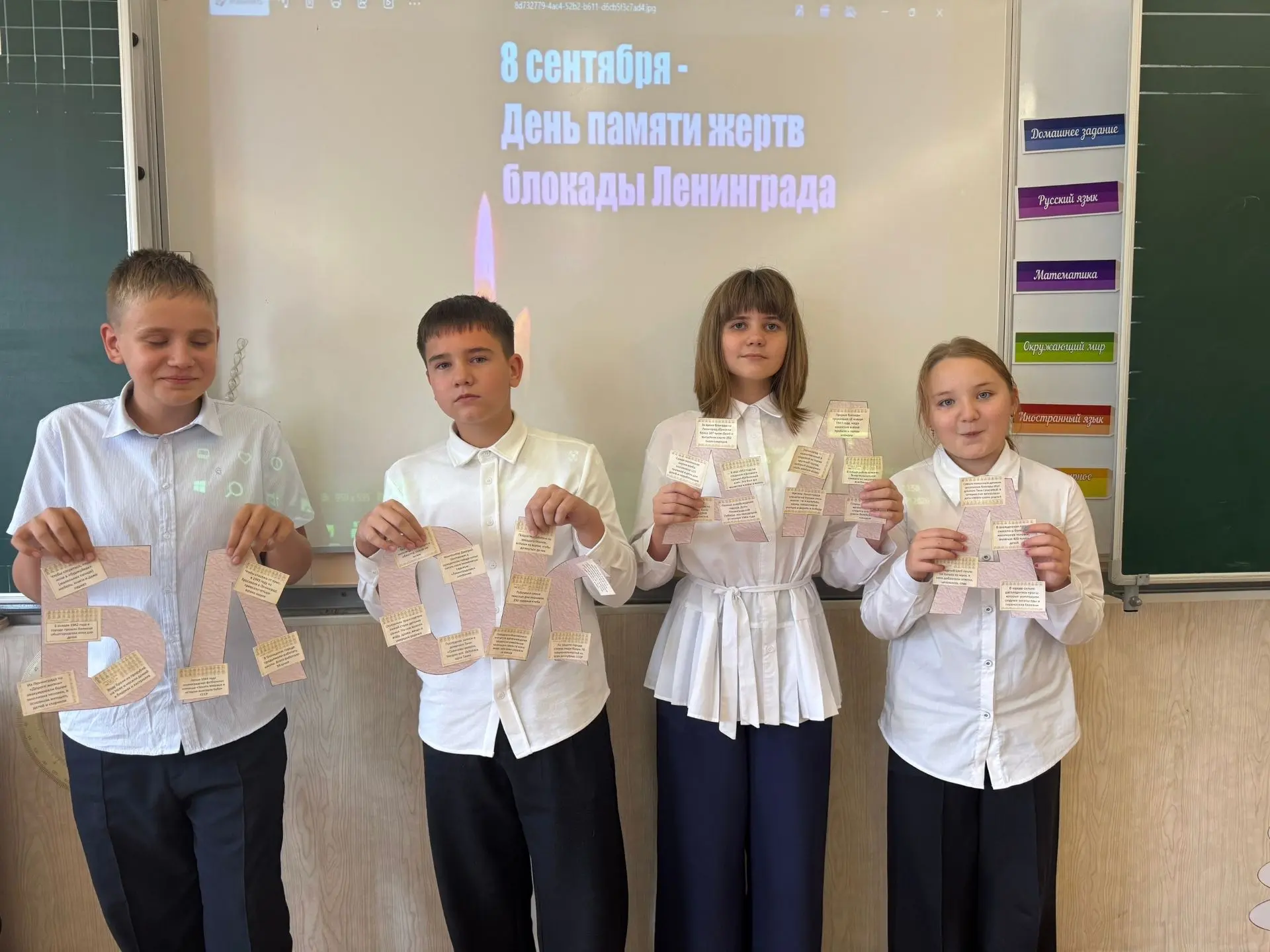 8 сентября – День памяти жертв блокады Ленинграда