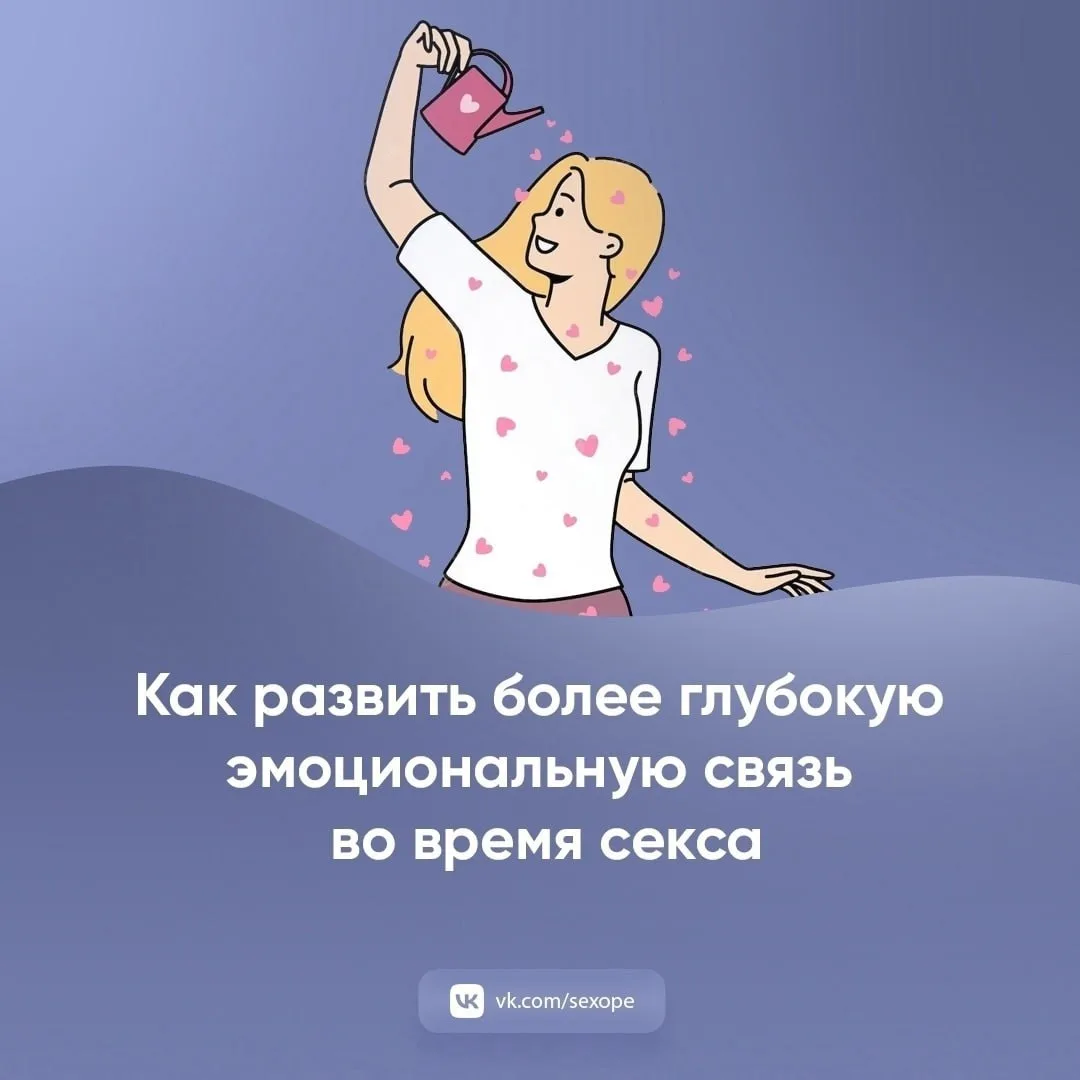 - Как развить более глубокую эмоциональную связь во время секса

👉 Открытая сексология
👉Бот по слу