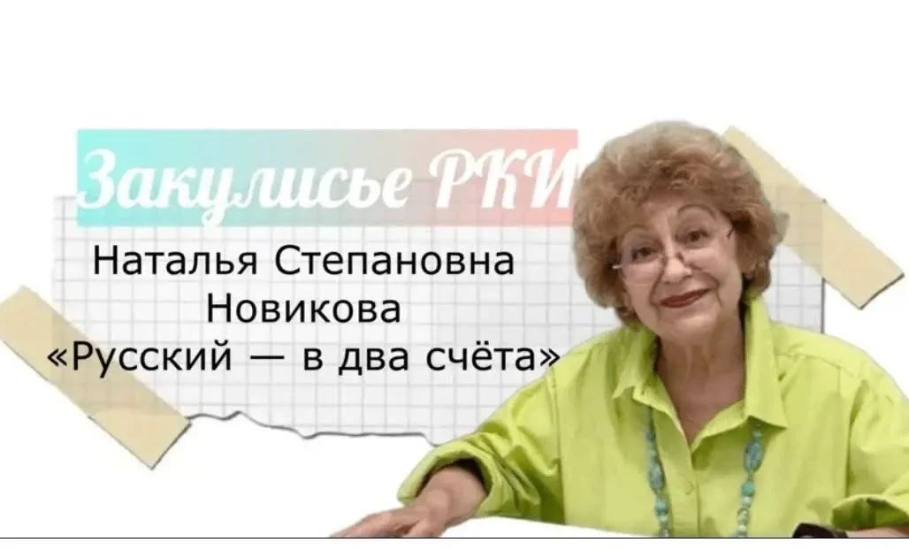 🎙️ О русском языке, методике и любви к профессии.