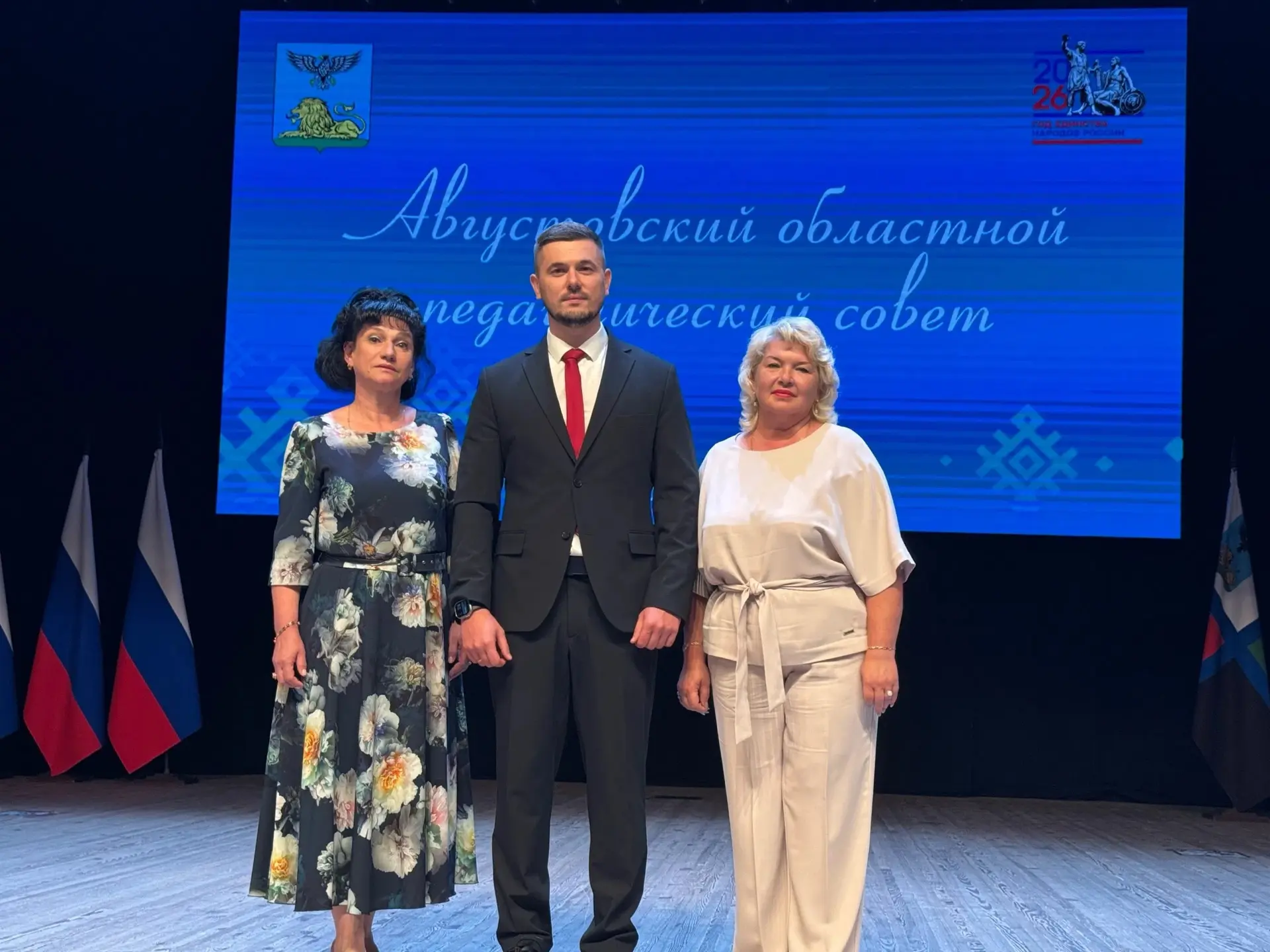 📖 ПЕДАГОГИЧЕСКИЙ СОВЕТ 📝