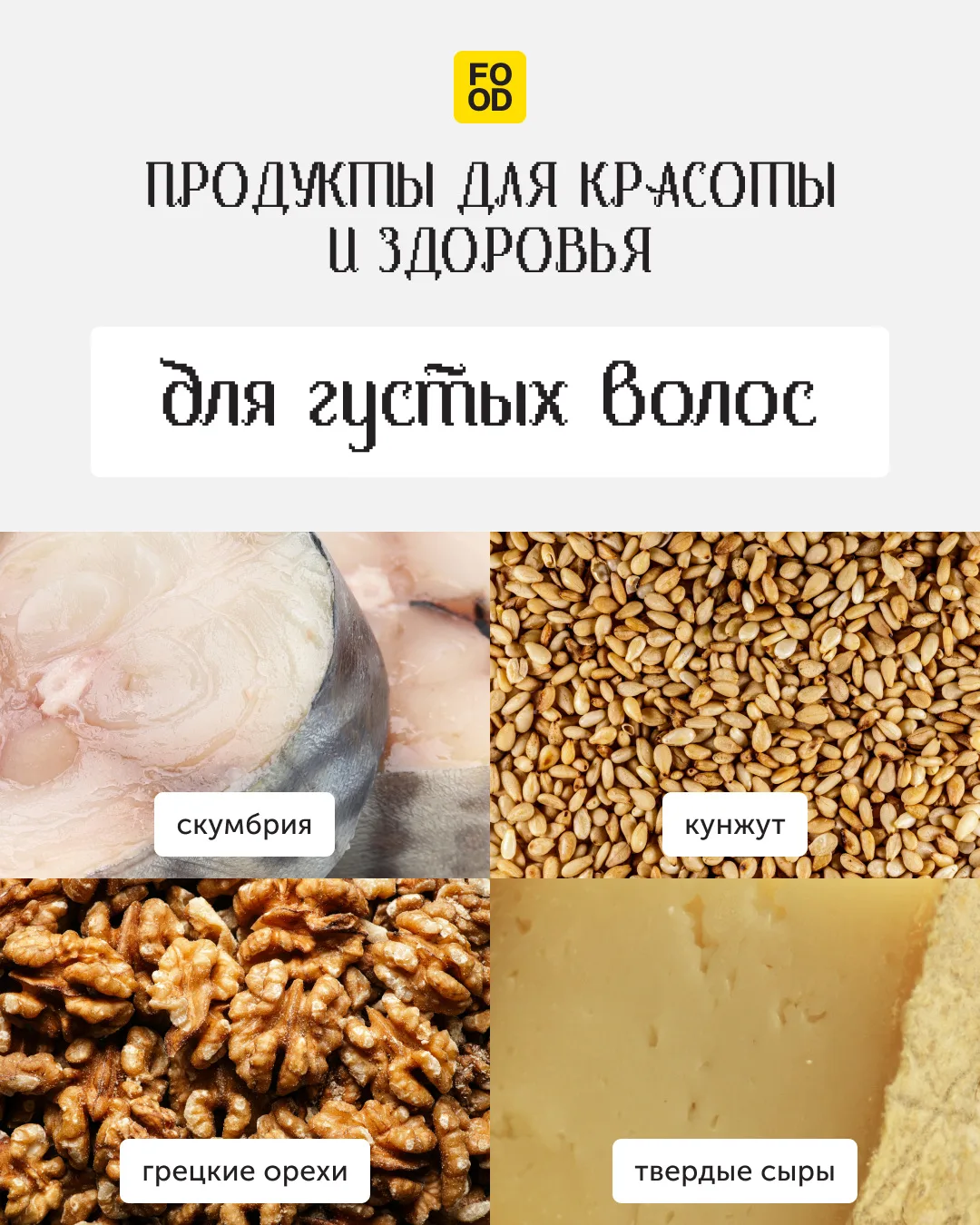 Не зря говорят: «мы — то, что мы едим» 🥗  И это совершенно «рабочая» фраза.  Если питаться разнообра
