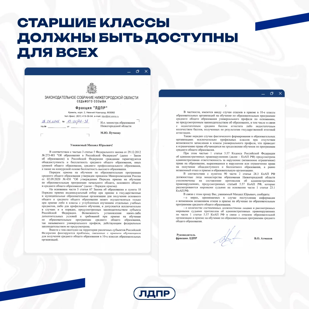 ❗️Старшие классы должны быть доступны для всех!