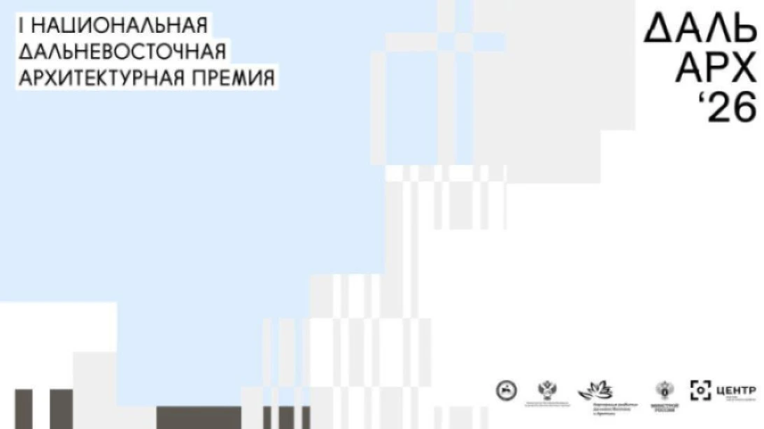 Более 300 проектов со всего Дальнего Востока собрала Первая национальная дальневосточна...