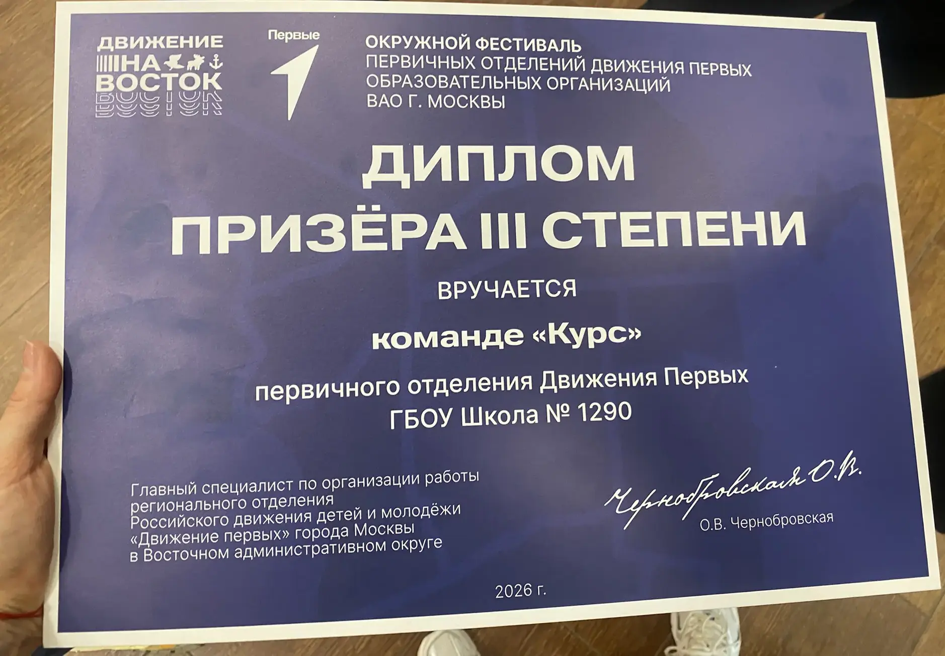 🚀 «Движение на Восток»: яркий финал года!  Завершилось главное событие года — фестиваль «Движение на
