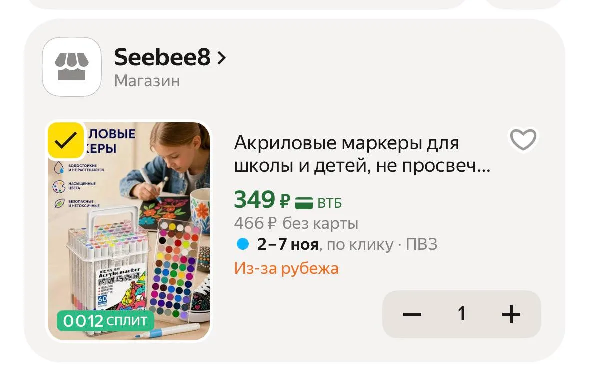 Из-за рубежа ‼️