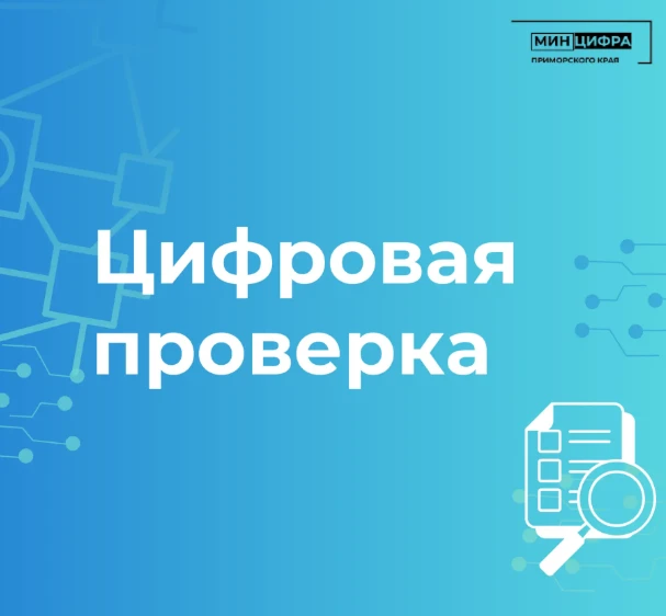 👋Вы на связи?  В эфире рубрика «Цифровая проверка»  📱 Твой мессенджер  под надёжной защитой?   Прове