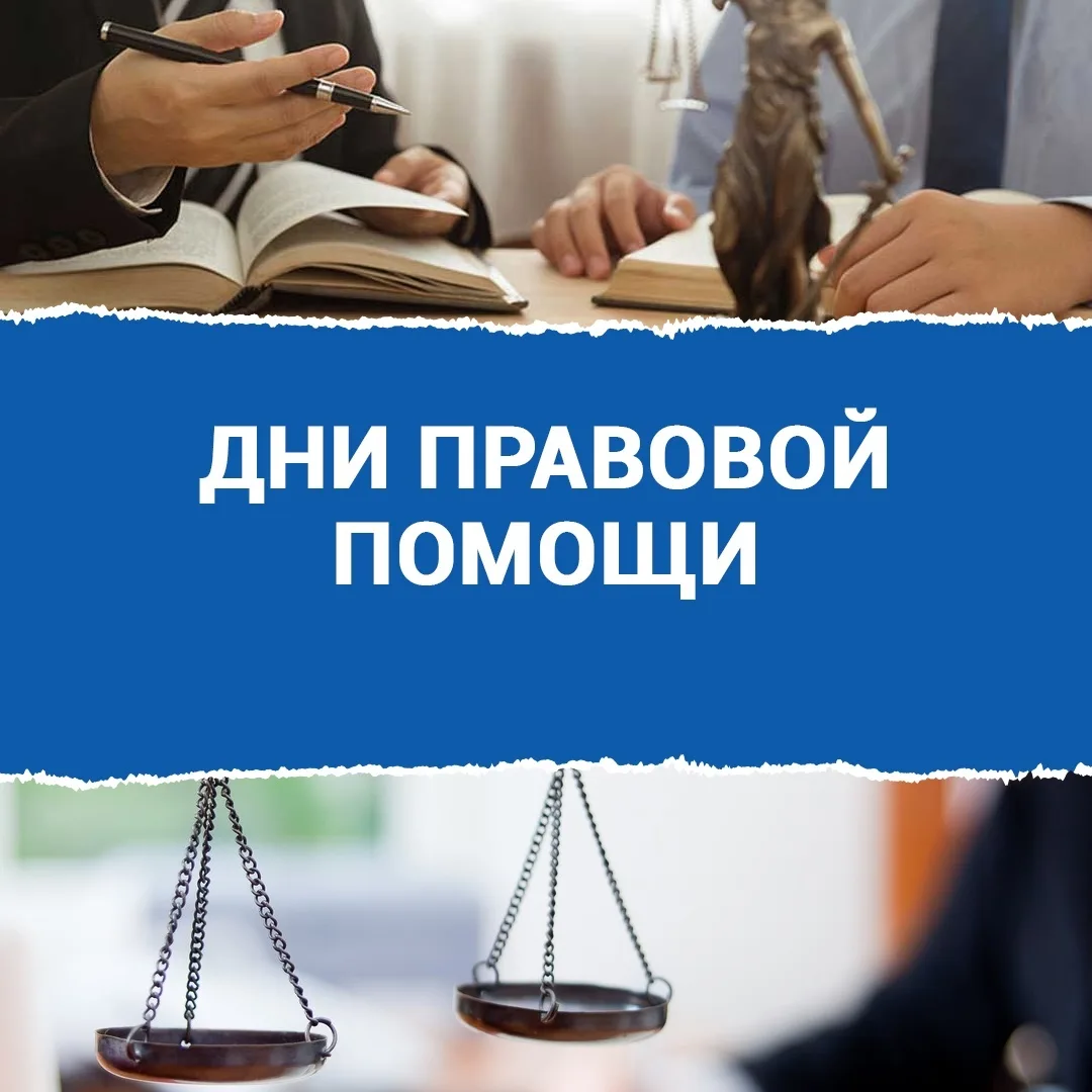 📌 Социальный проект "ДЕНЬ БЕСПЛАТНОЙ ПРАВОВОЙ ПОМОЩИ в КАЛУГЕ" 📌