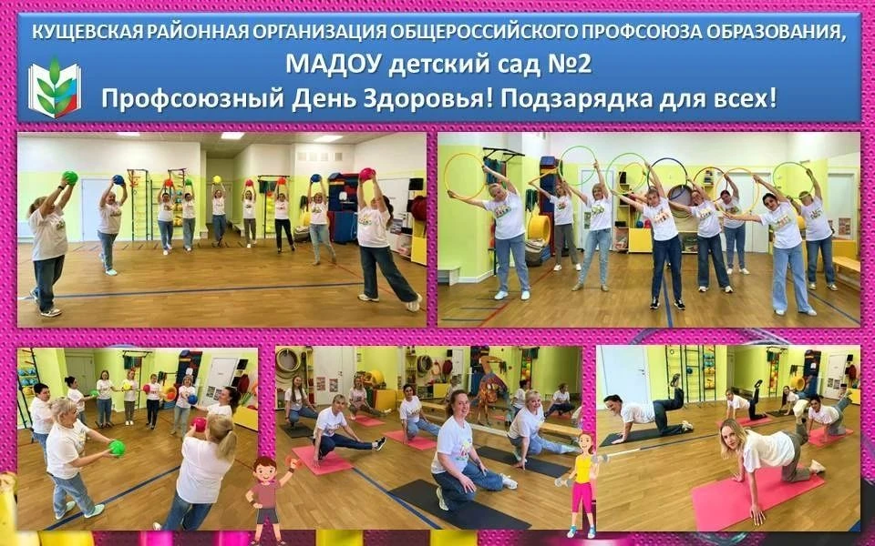 🤸Несмотря на плотный рабочий график, коллективы образовательных организаций вышли на спортивные площ