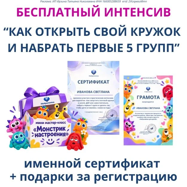 Приглашаем педагогов, воспитателей и всех, кто обучает детей на бесплатный практический...