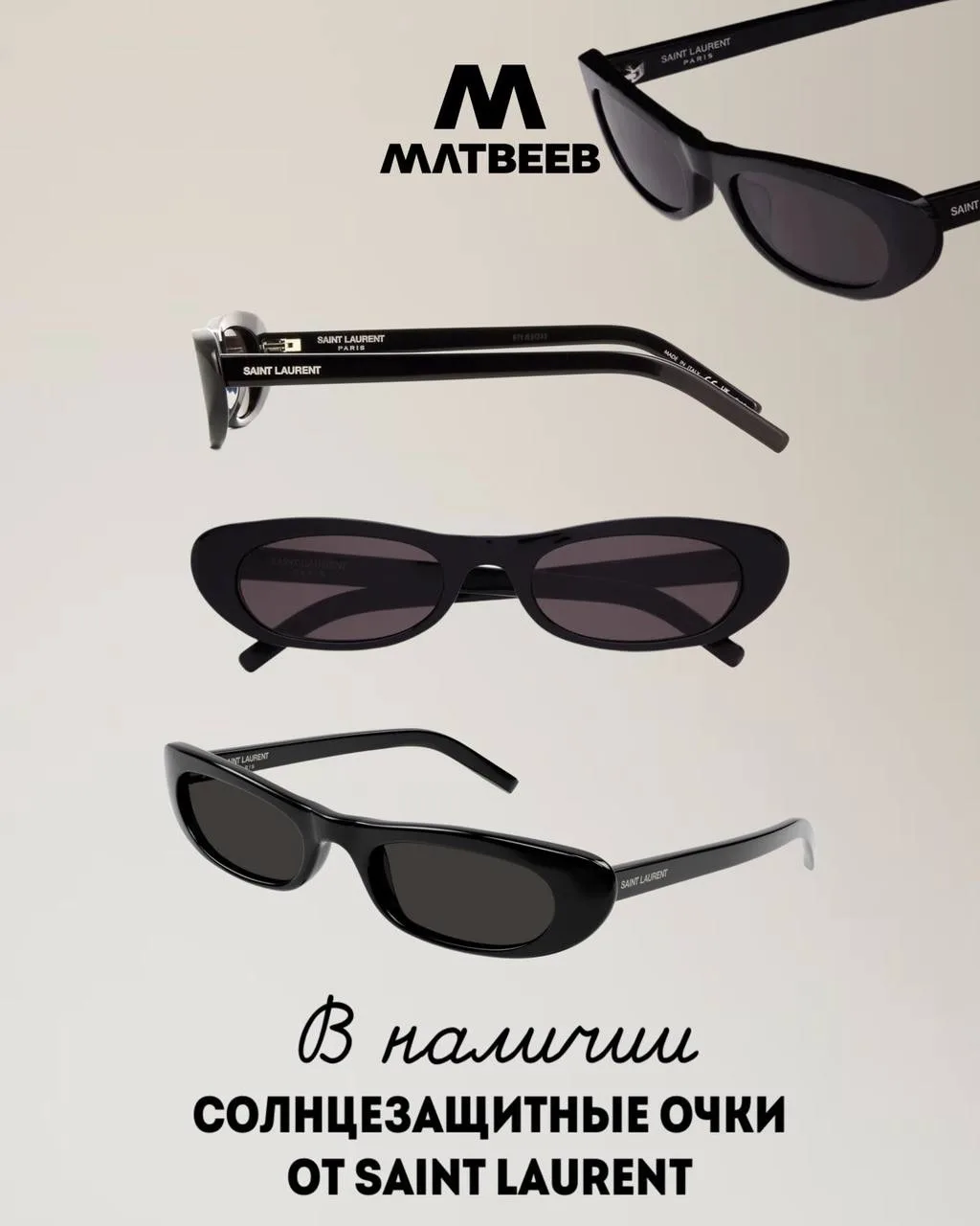 Hailey Bieber уже давно не расстаётся со своими Saint Laurent 557 — и мы её прекрасно п...
