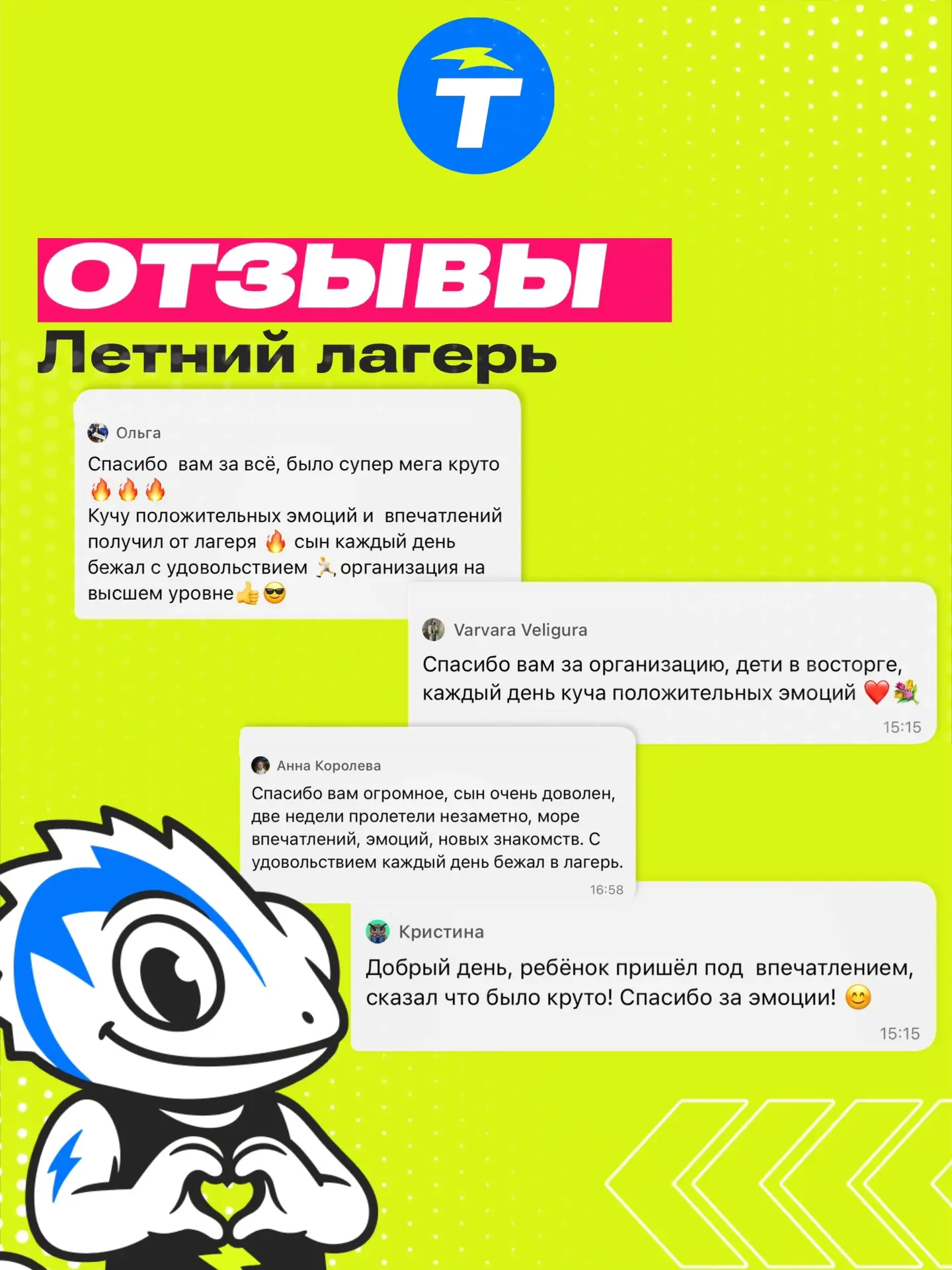 Именно ради таких результатов и эмоций мы работаем каждый день 💙

Спасибо родителям за доверие, а р