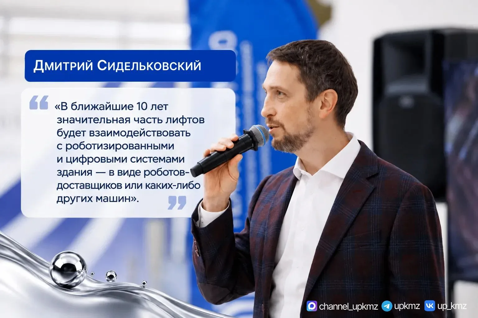 В День московской промышленности 7 октября